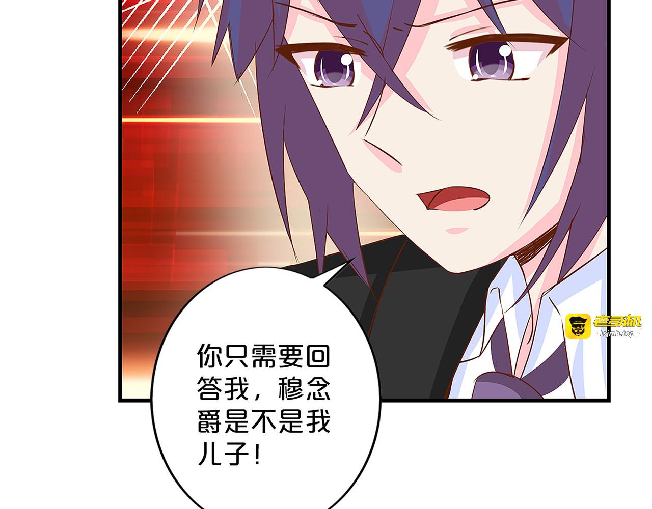 第139话 真相 第 5 页