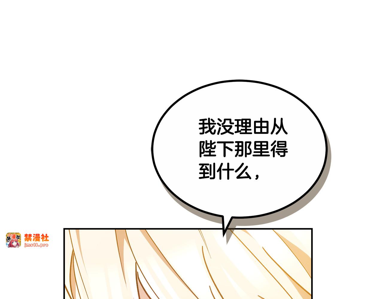 第21话 好心动 第 15 页