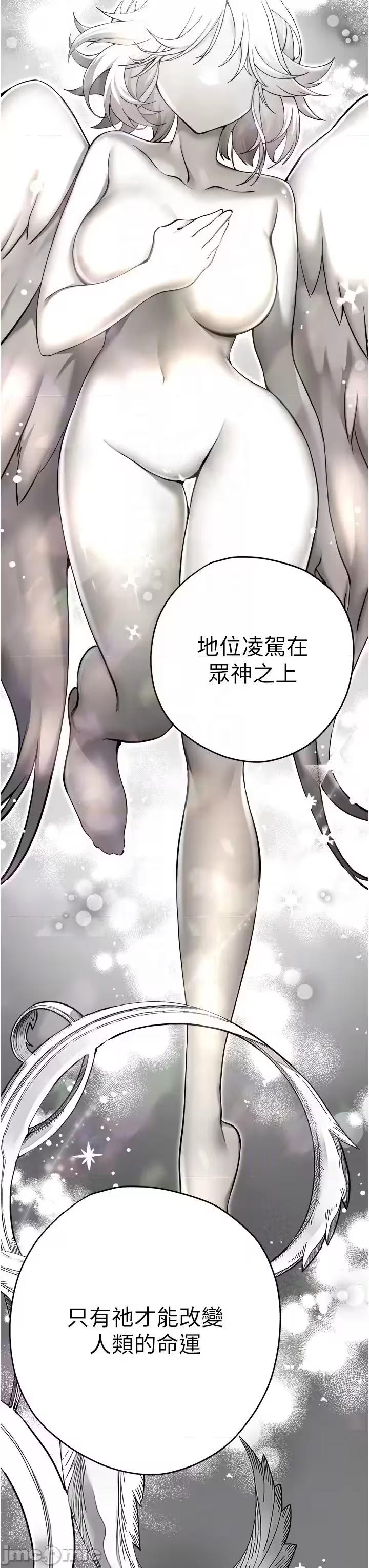 第11话 第 10 页