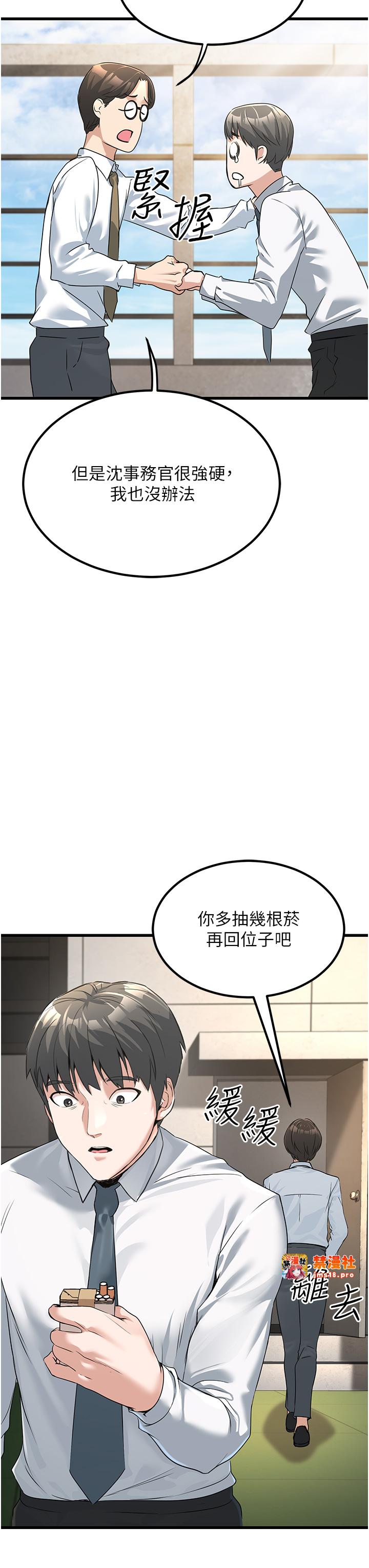第2话 - 她就是声音的主人 第 55 页