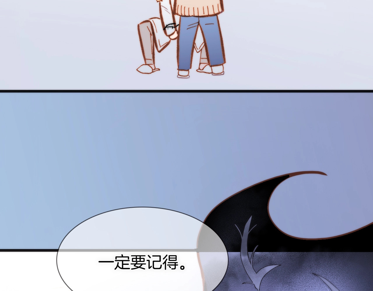 第二季 第3话 跟我走 第 68 页