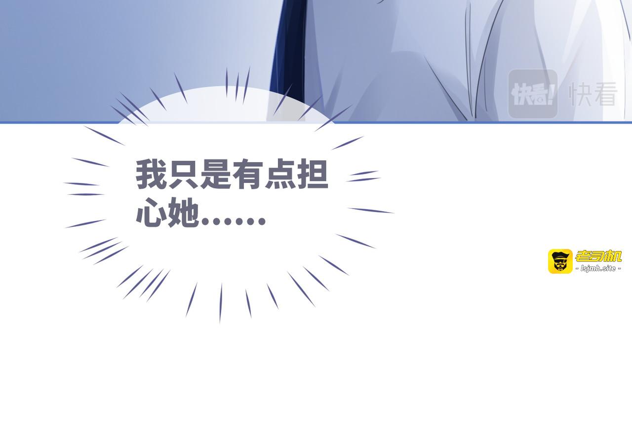 第77话 上药 第 23 页