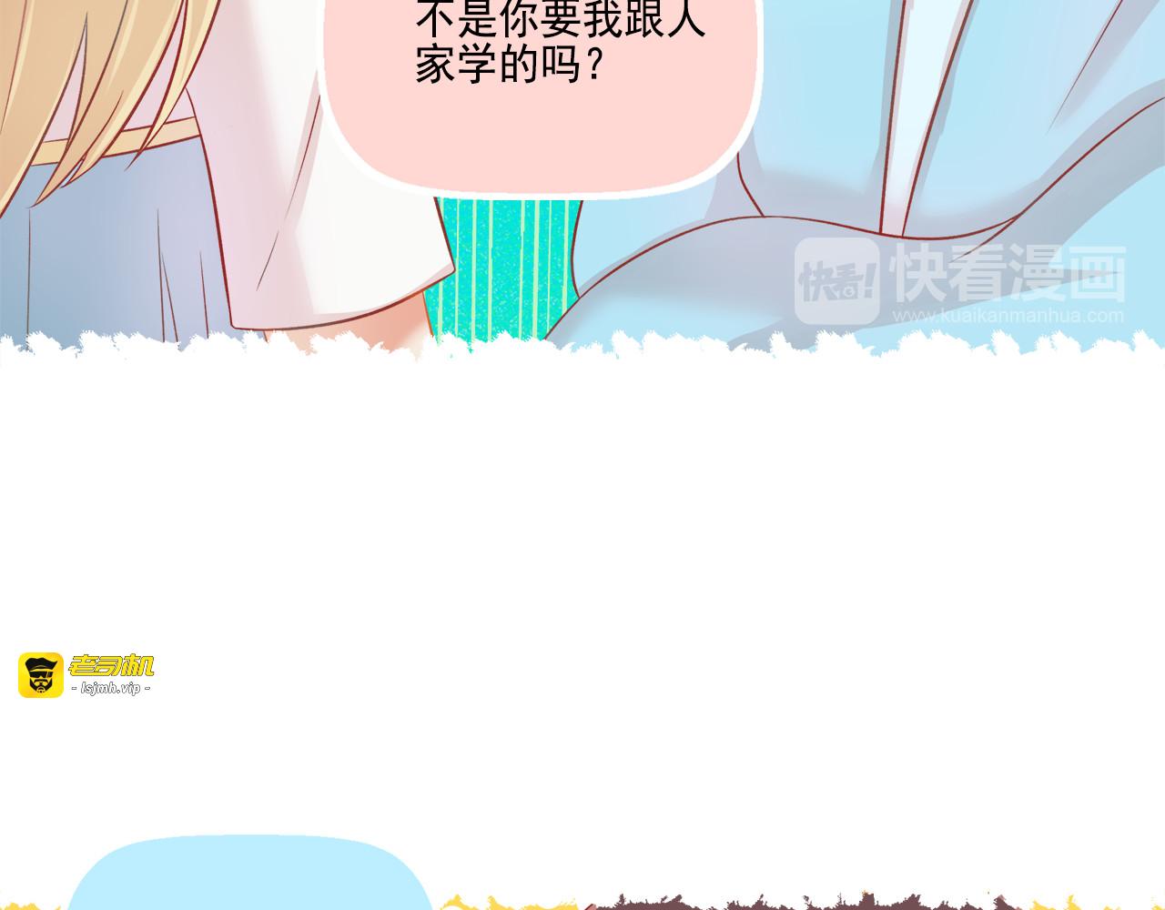 第41话 情话高手和导盲犬 第 59 页