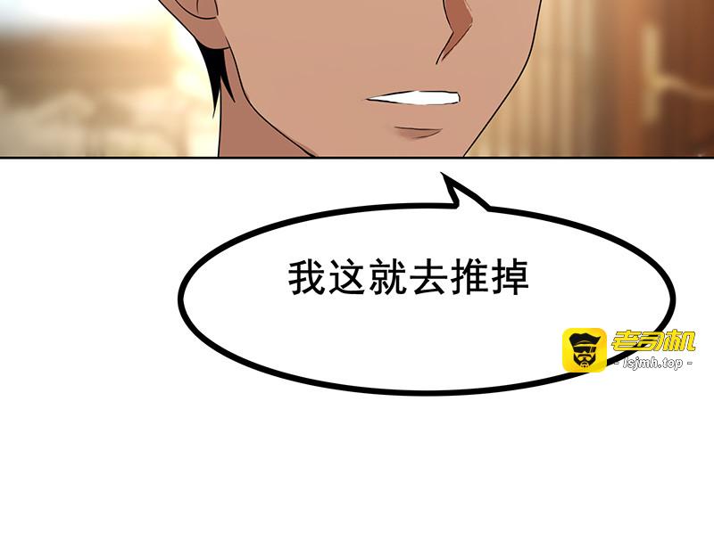 第18话 厉姐姐的邀请 第 101 页