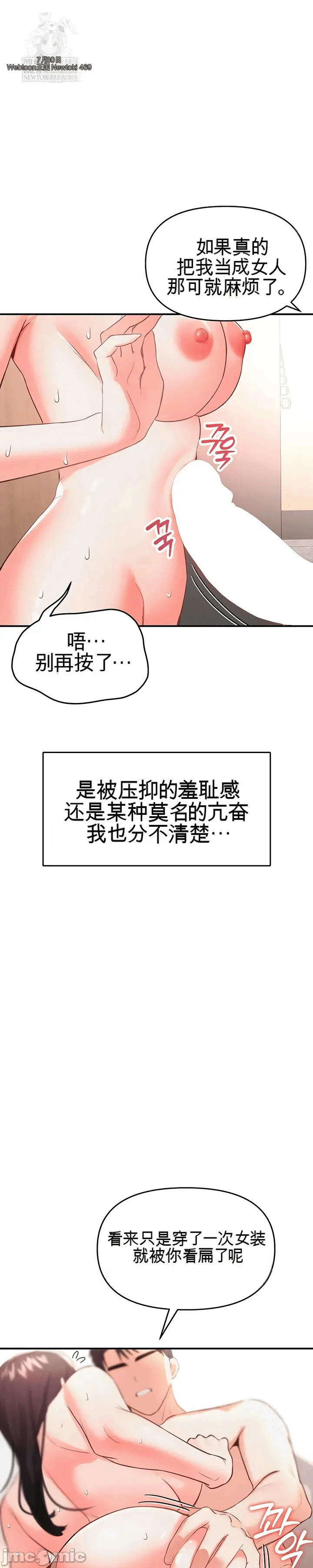 第3话 第 24 页