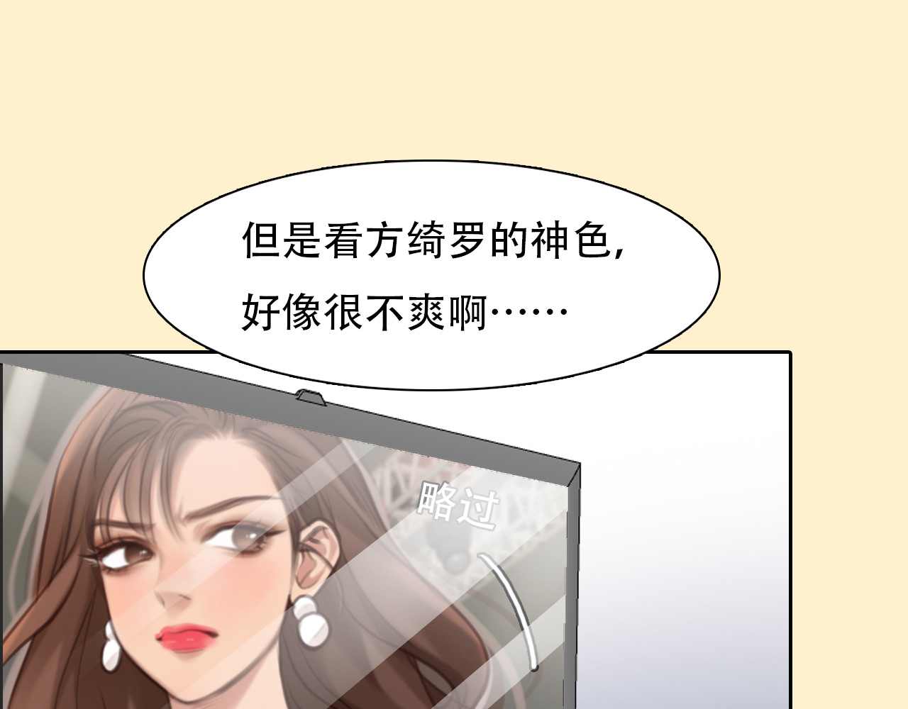 第38话 将被取代？ 第 36 页