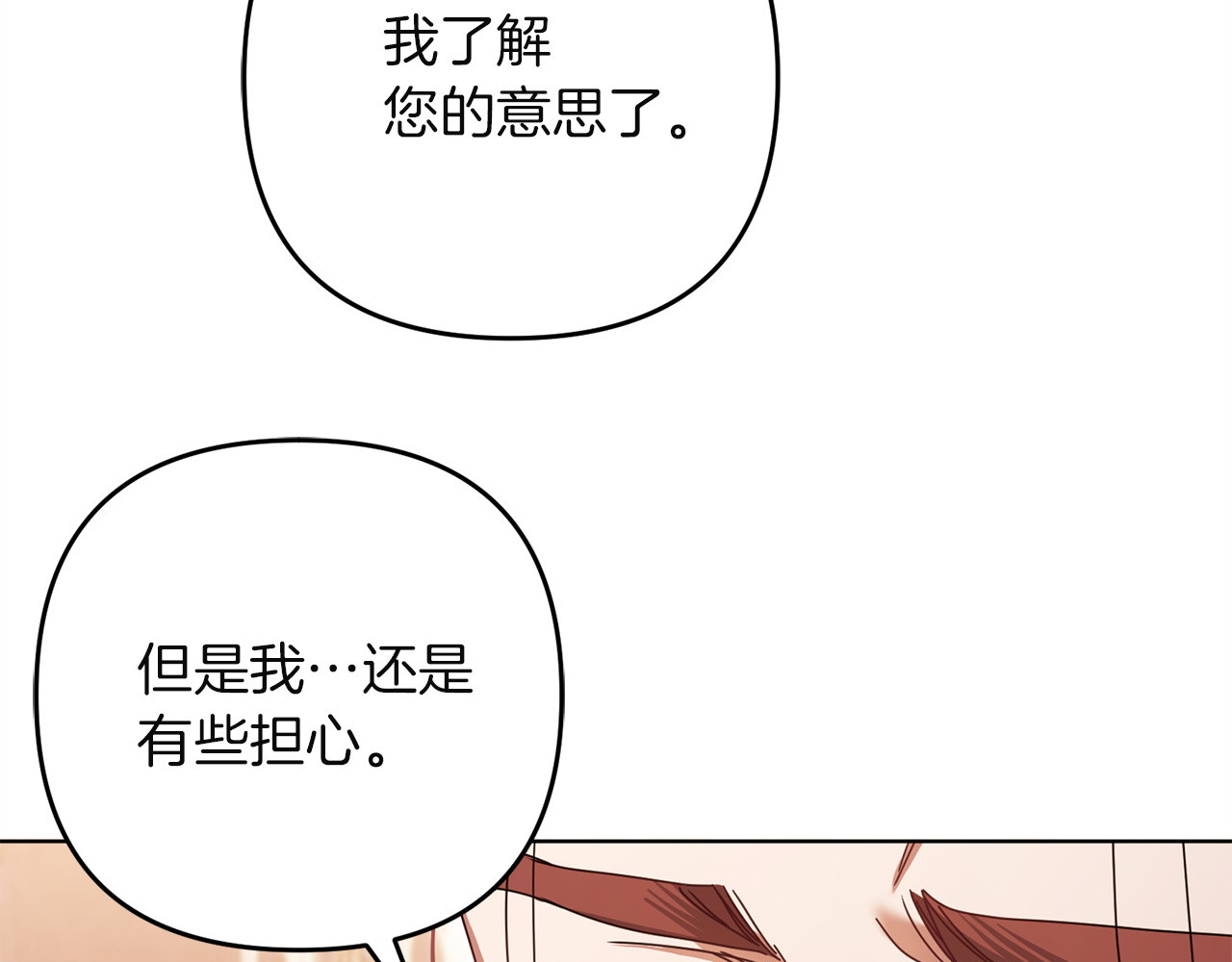 第43话 自以为是 第 20 页