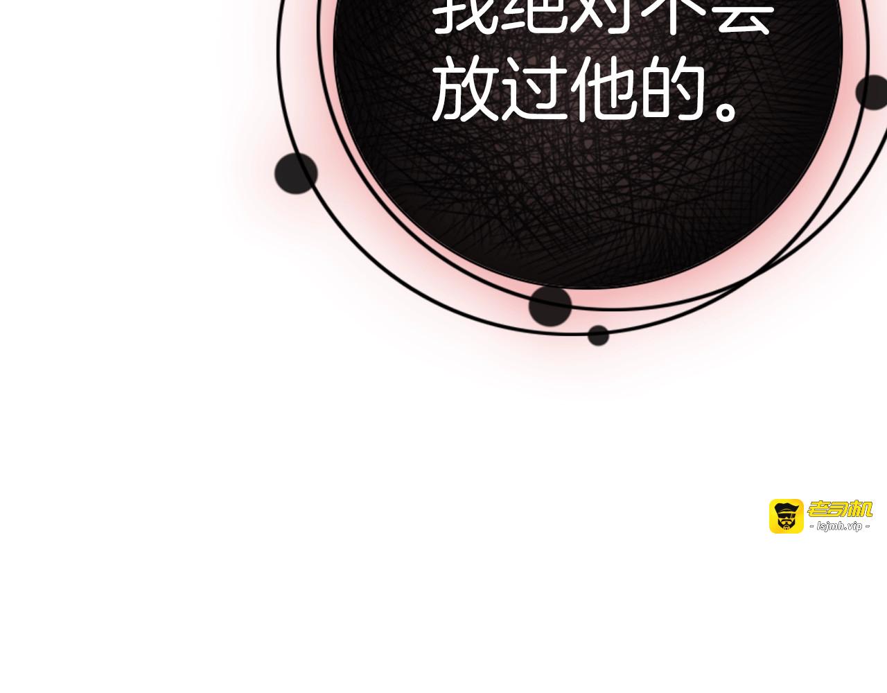 第39话 爆发的果儿 第 5 页