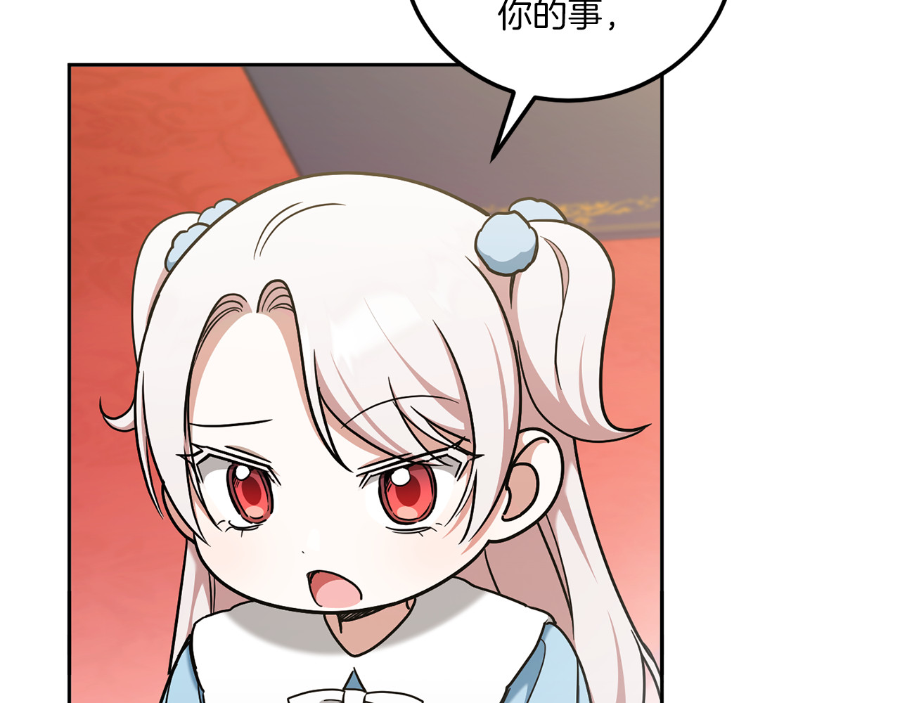 第82话 谁打你了？ 第 46 页