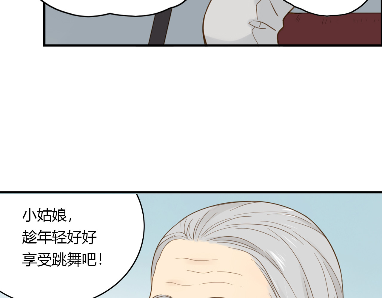 第34话 能跳舞真好 第 66 页