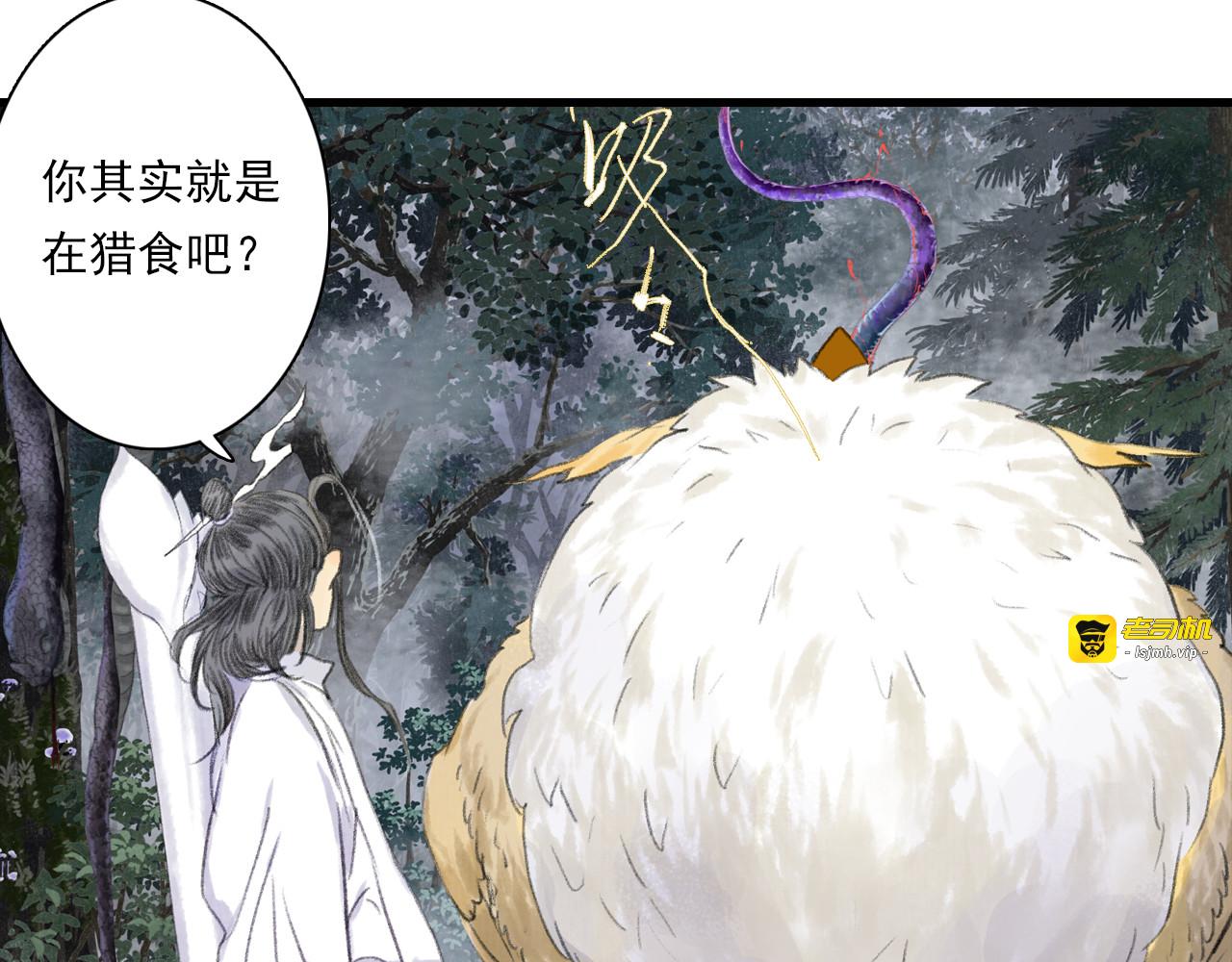 第106话 虫兽围山补给断绝 第 11 页