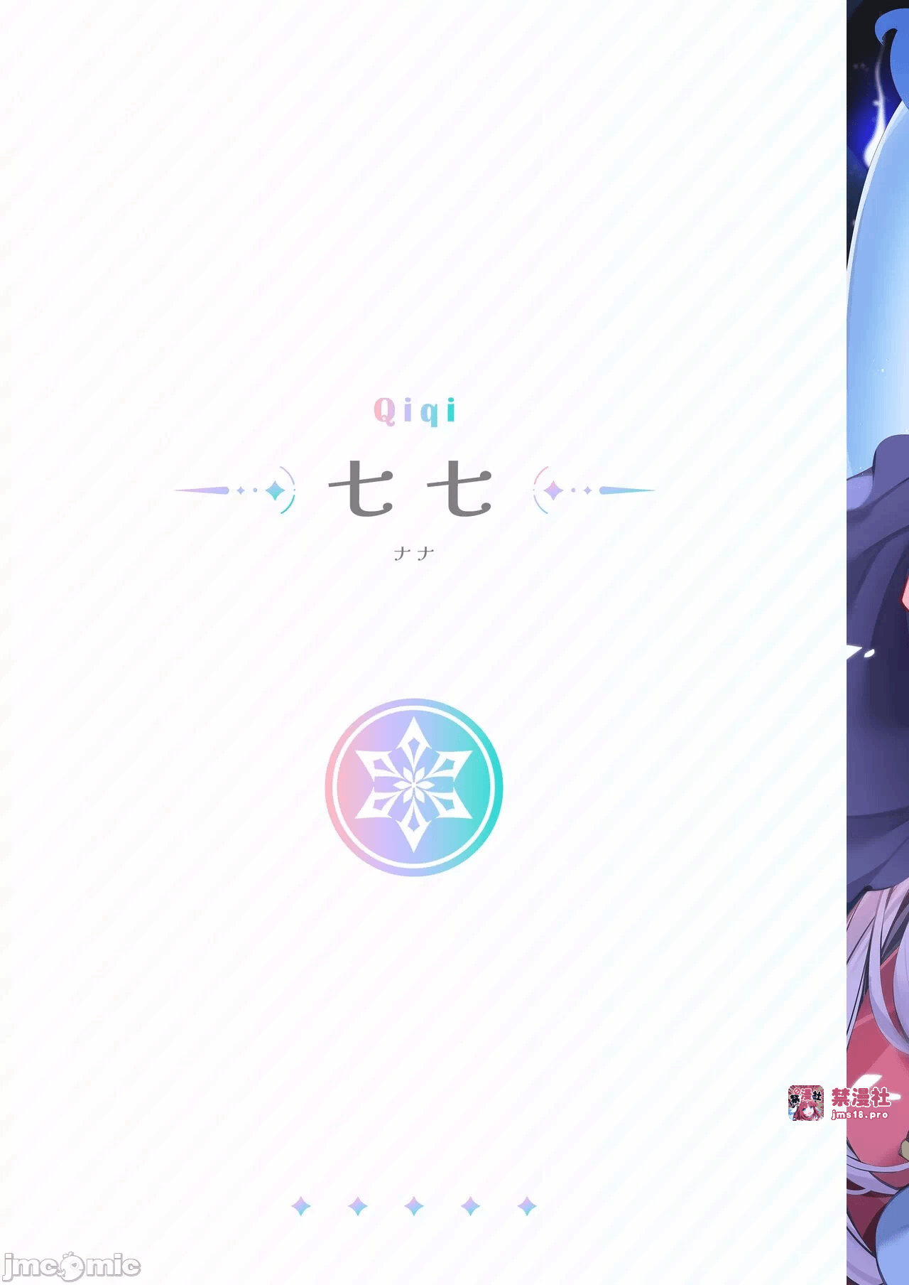 第一话 第 13 页