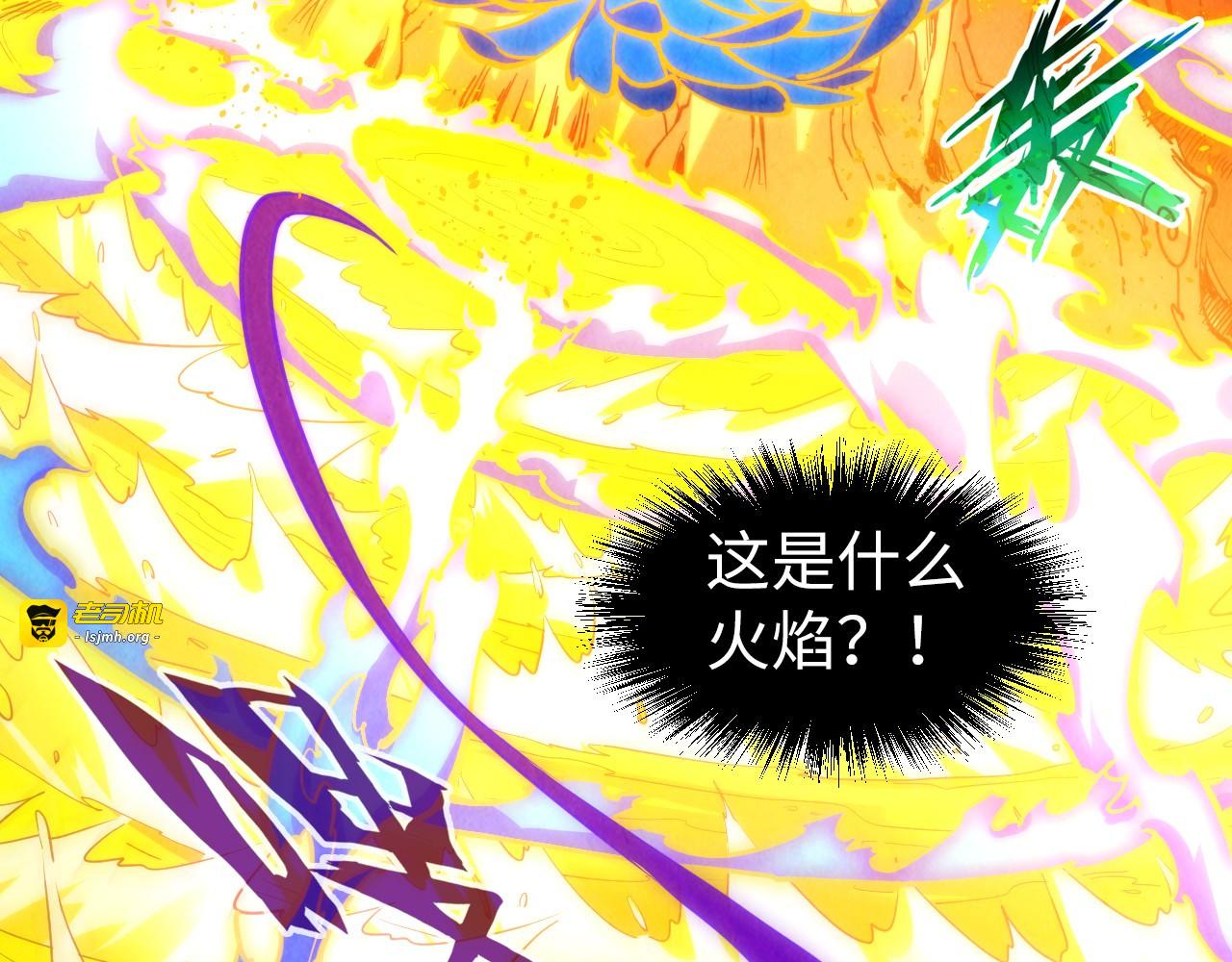 第188话 生汝于水，归汝于火 第 25 页