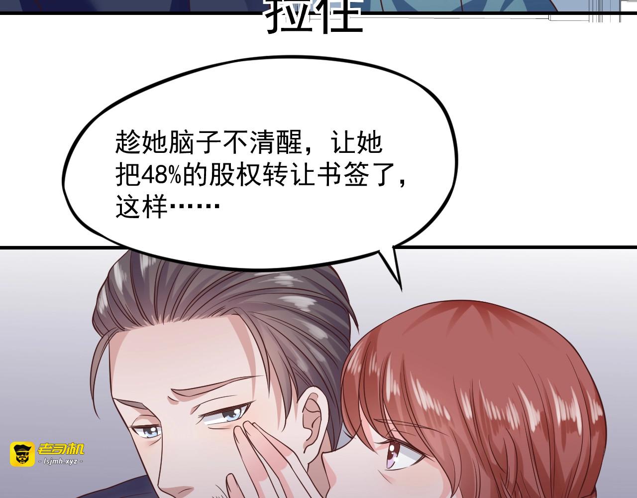 第9话 爱的礼物 第 75 页