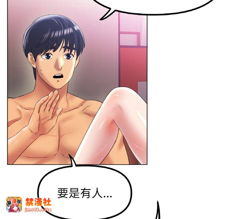 第45话 第 7 页