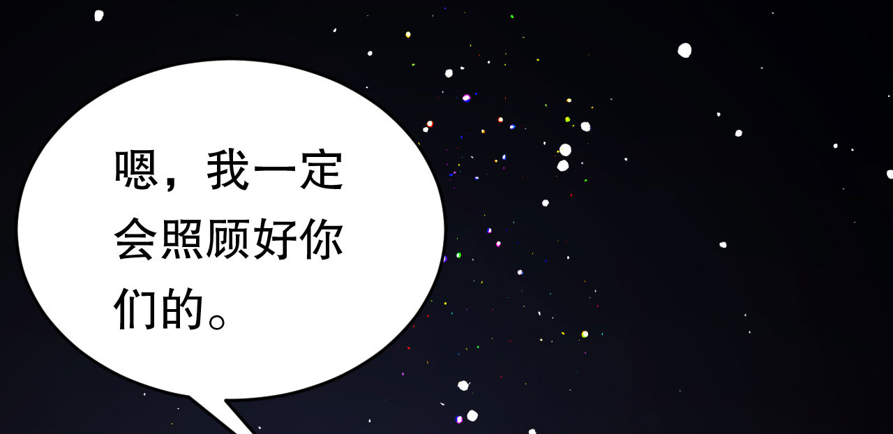 第121话 未婚夫 第 20 页