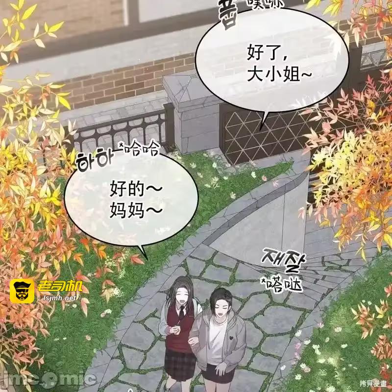 第8话 第 9 页