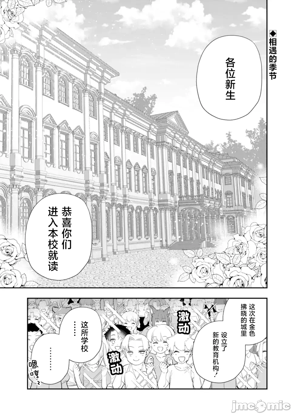 被冒险者开除后作为炼金术师重新启航！ [绿茶汉化组] [佐々木さざめき/绀野贤护/狮子唐/あれっくす] 冒険者をクビになったので、錬金术师として出直します! ~辺境开拓?よし、俺に任せとけ! 第31话 - 1