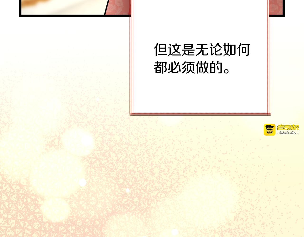 第61话 探望夏诺 第 167 页