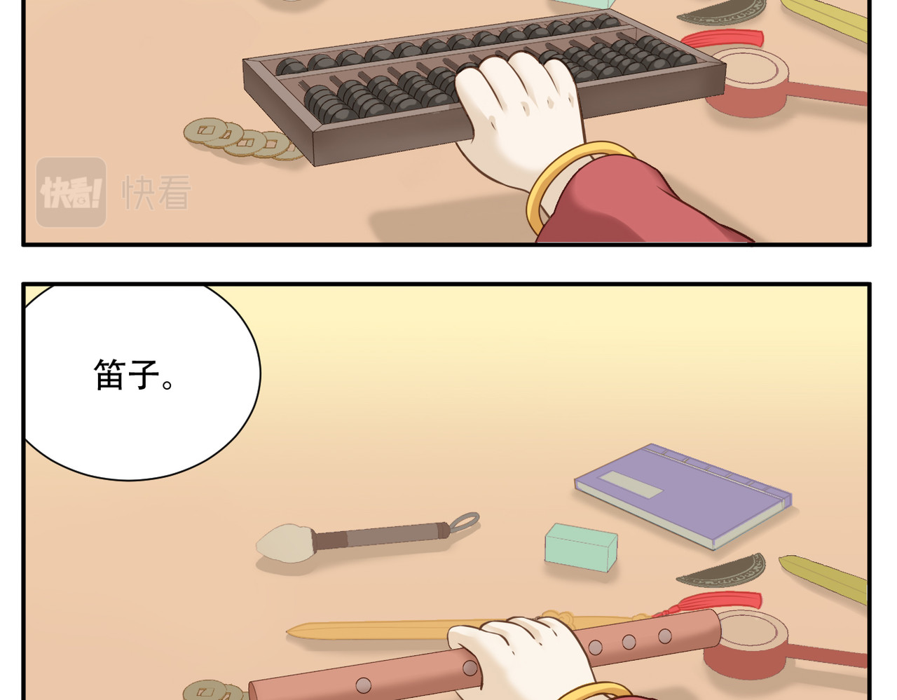第18话 抓周 第 12 页
