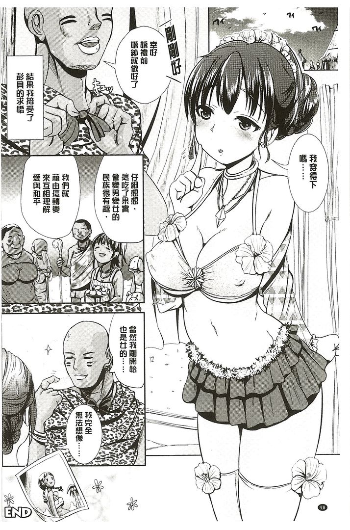 第1话 第 96 页