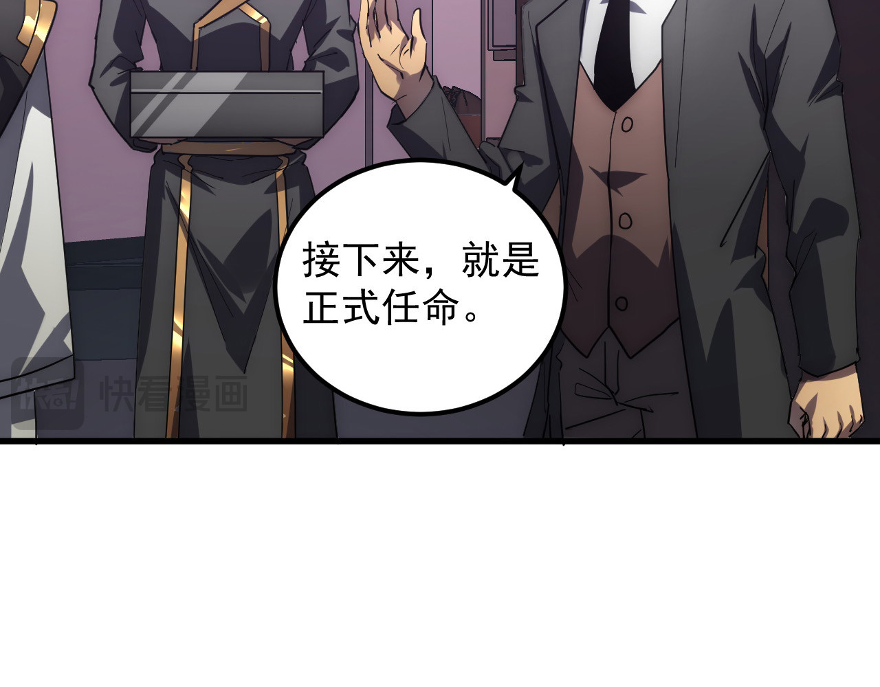202 破格的兼职 第 58 页