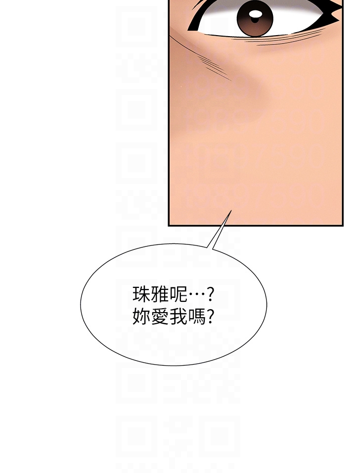 第29话 - 此生最大心愿 第 22 页