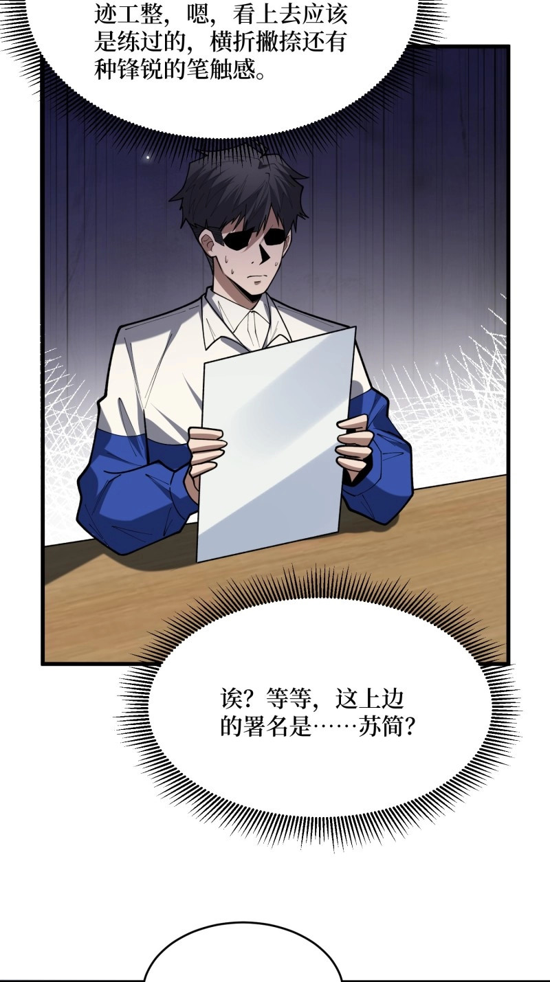 第61话 第61话 星空与旅人 第 6 页