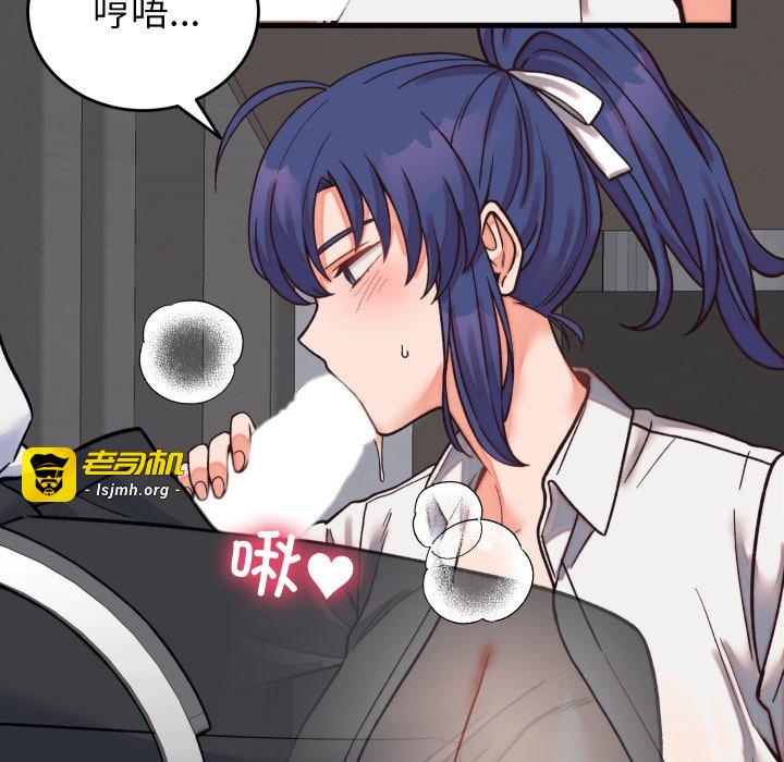第29话 第 143 页