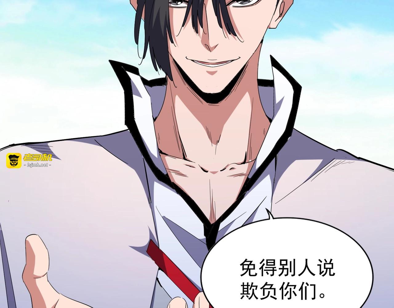 第166 技惊四座 第 33 页