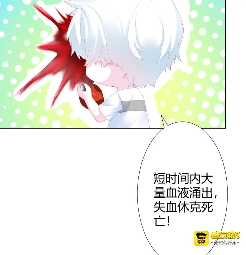第106话 第80话-“扎心了” 第 51 页