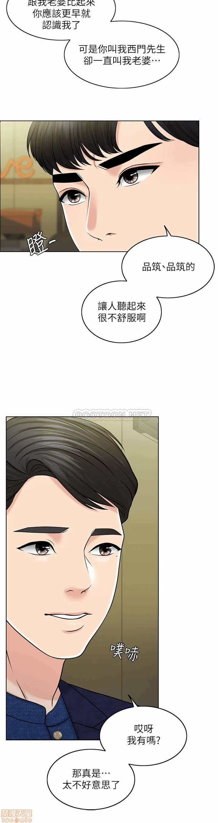 第28话 第 26 页