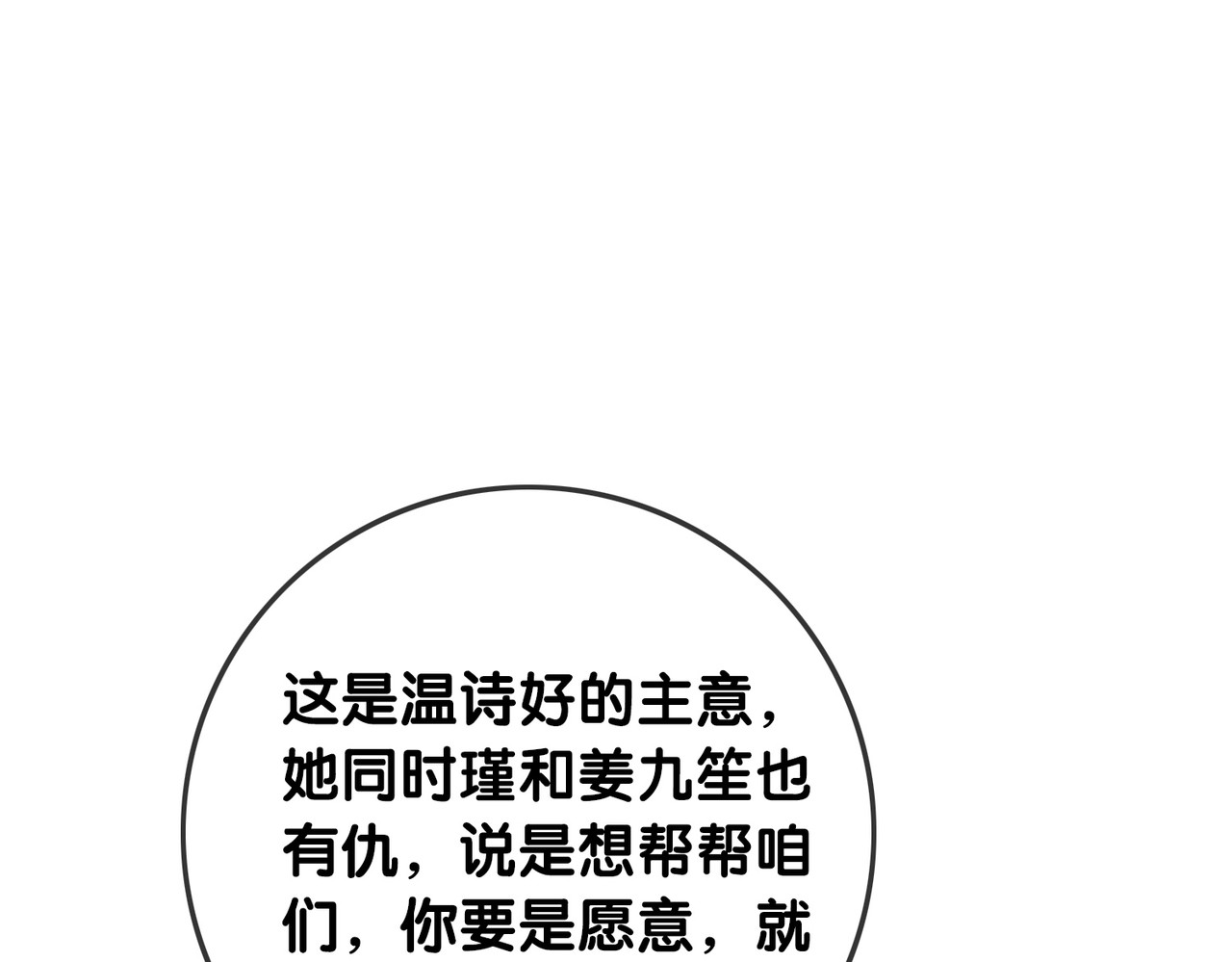 第115话 不要伤害她 第 36 页