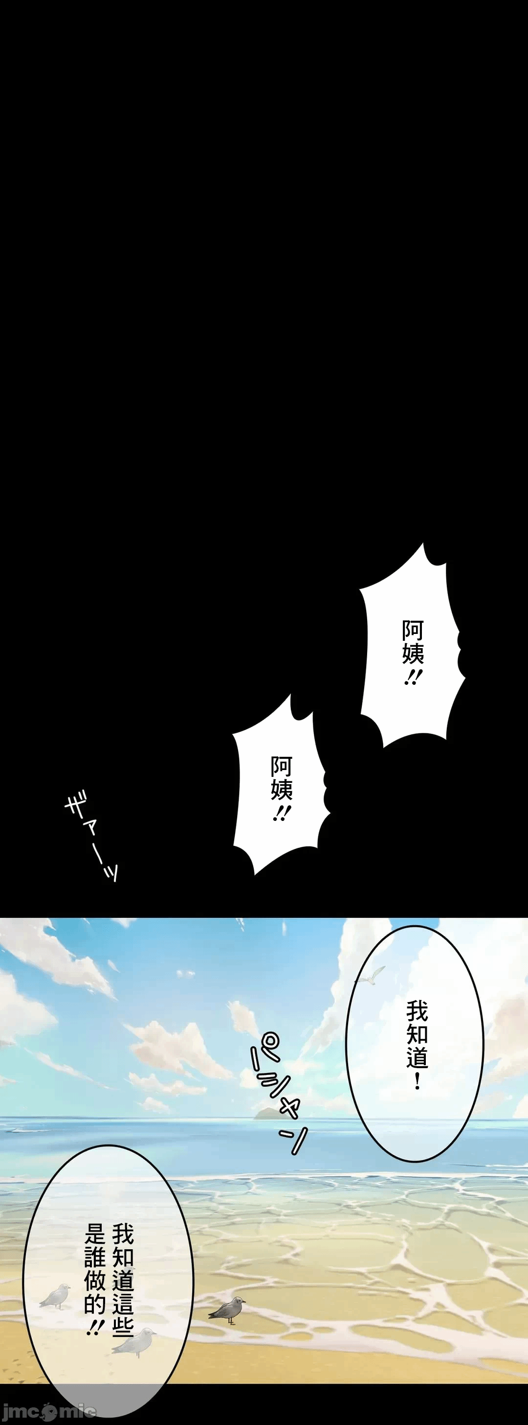 第75话 第 67 页