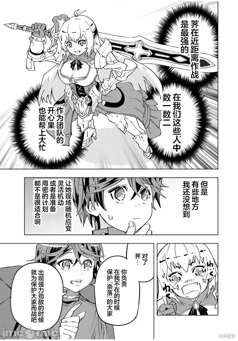 被信赖的伙伴在地下城深处追杀依靠恩惠『无限扭蛋』召唤等级9999的同伴们向世界和原队友復仇还要再补上一句『活该！』 [曲终之时个人汉化] [明镜シスイ、大前贵史] 信じていた仲间达にダンジョン奥地で杀されかけたがギフト『无限ガチャ』でレベル9999の仲间达を手に入れて元パーティーメンバーと世界に復讐&『ざまぁ!』します! 第14话 - 15