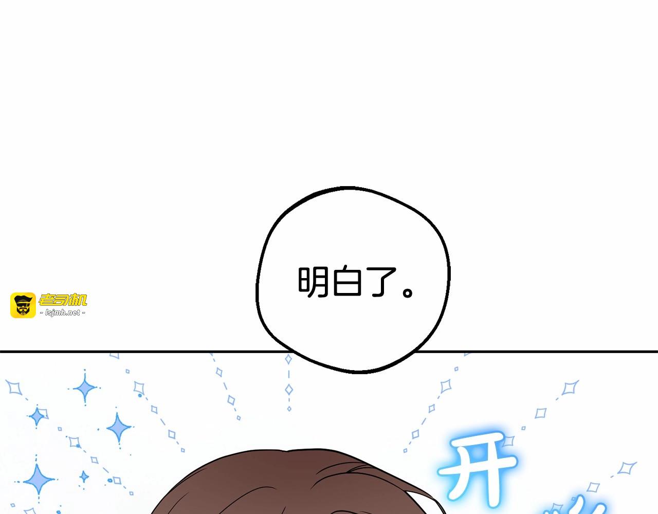第28话 抛弃对母亲的期待 第 219 页