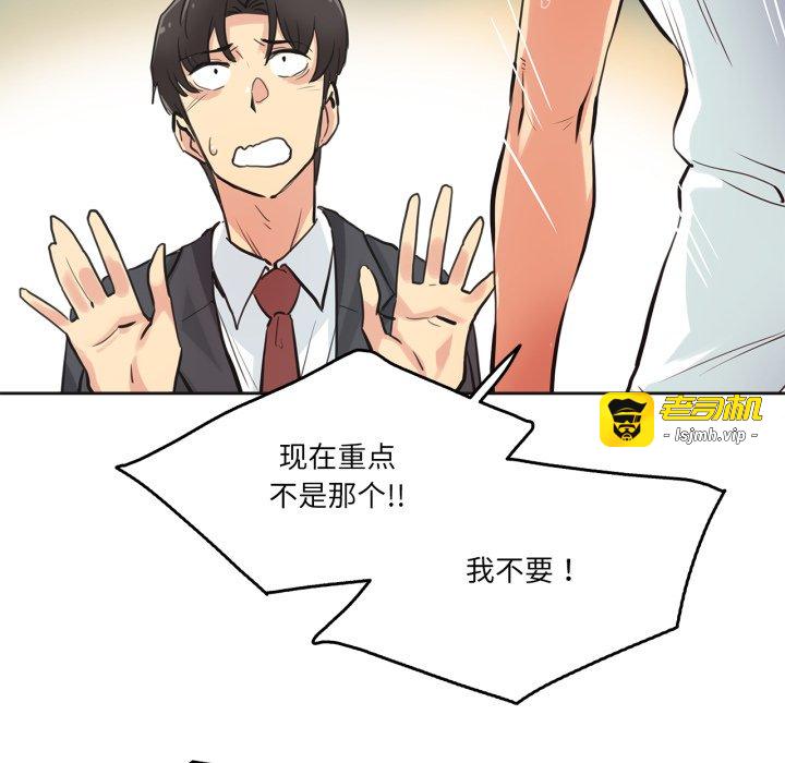 第30话 第 83 页