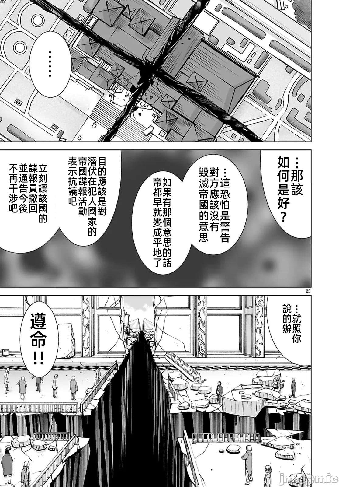 被招唤到异世界获得斩击异能开启简单模式 [神代家家长 止田卓史 矶カズナリ] 异世界に召唤されたんだけど、なんでも斩れてしまう権能を手に入れたのでイージーモードでした。 第21话 - 25
