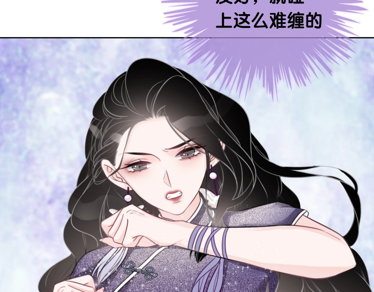 第18话 暴戾血腥是时瑾 第 44 页