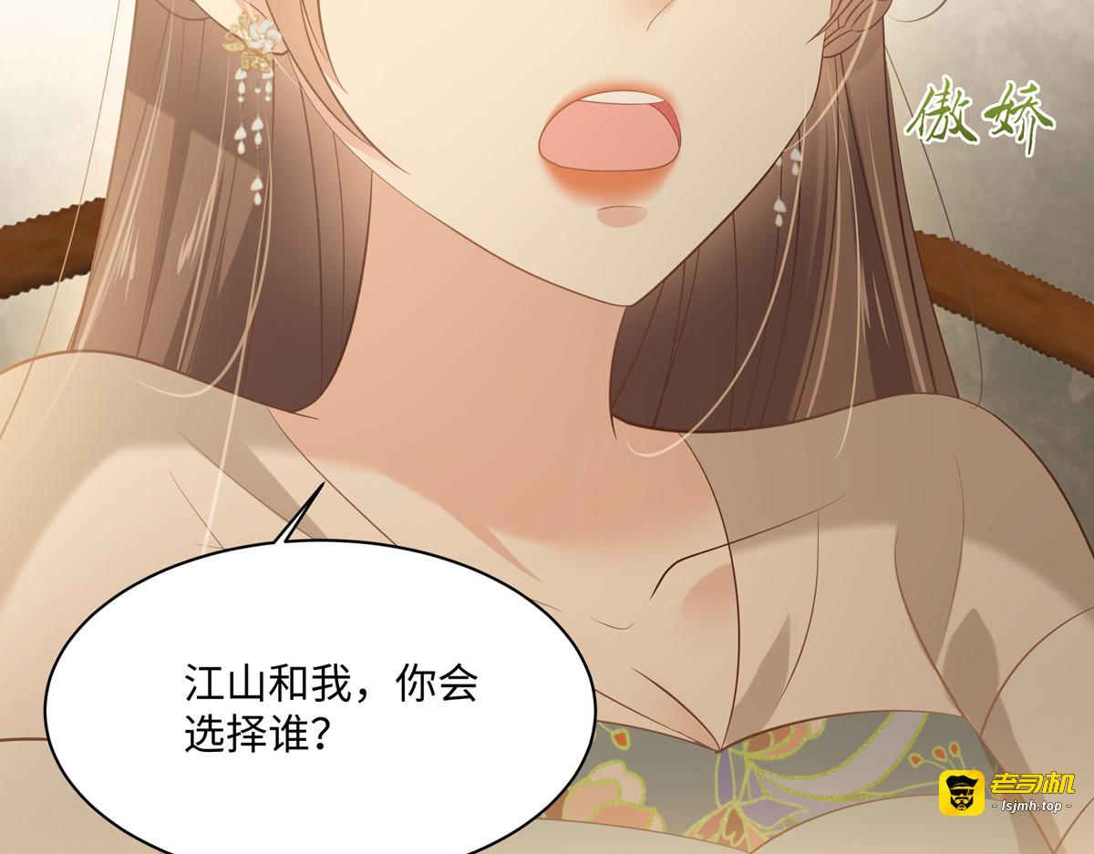 第199话 喜欢你的无耻下流 第 75 页
