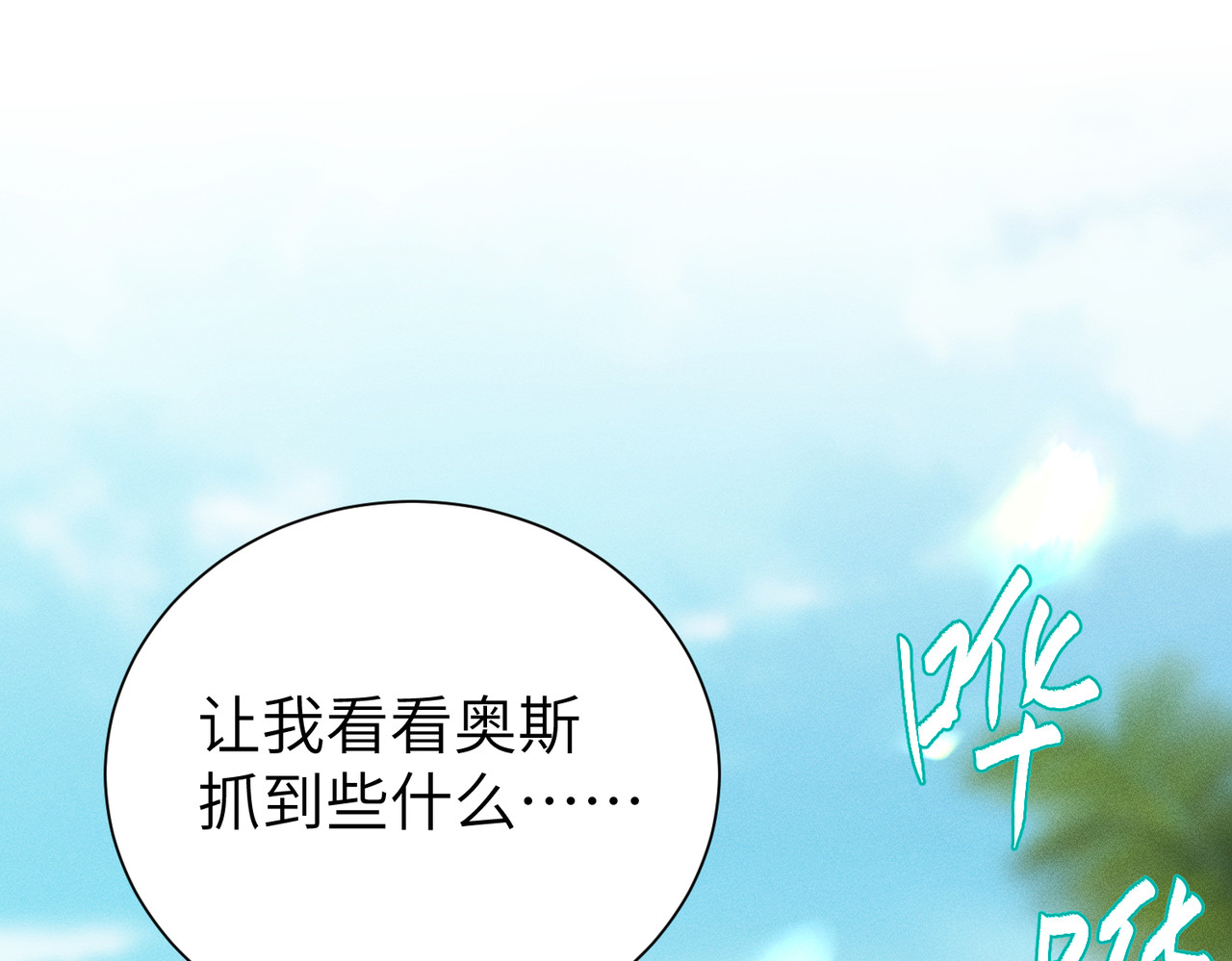 第14话：送给南南的礼物 第 24 页