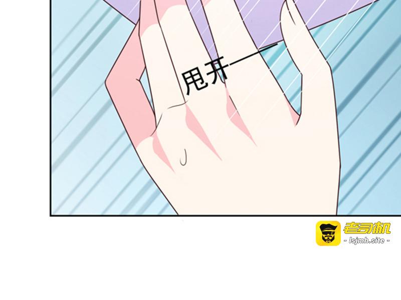 第80话 觉醒！ 第 69 页