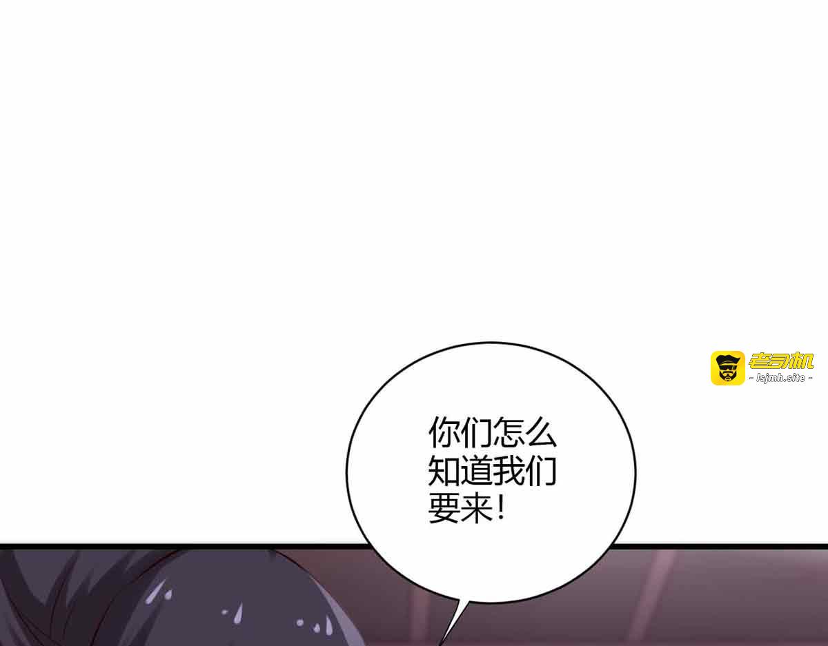 第97话 第 21 页