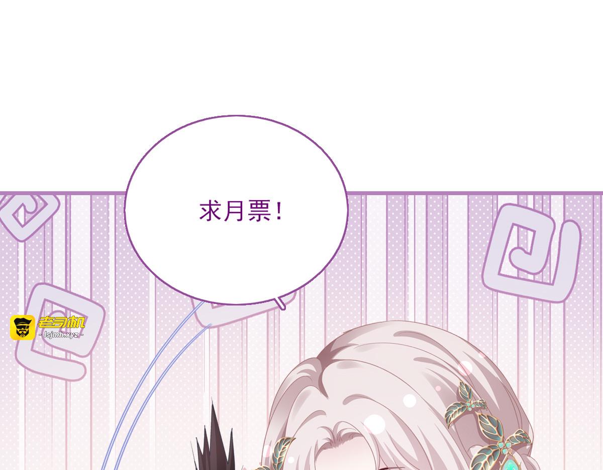 赛门想起零星记忆，小情侣深夜“幽会”！ 第 109 页