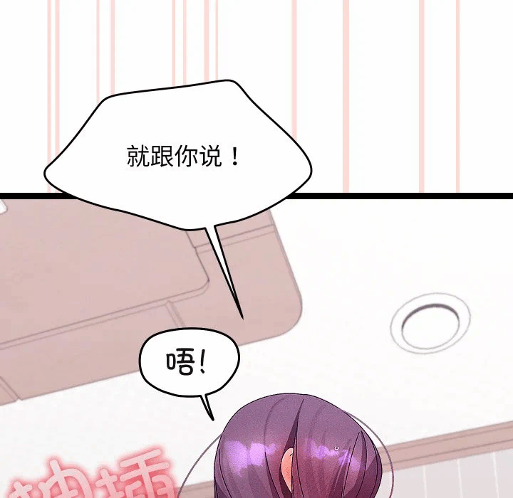 第28话 第 96 页