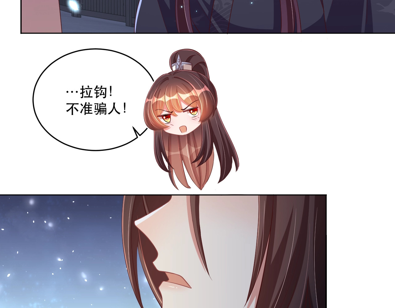 第71话 我等你 第 22 页