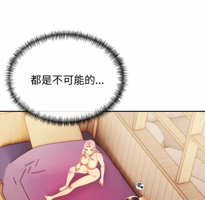 第23话 第 66 页