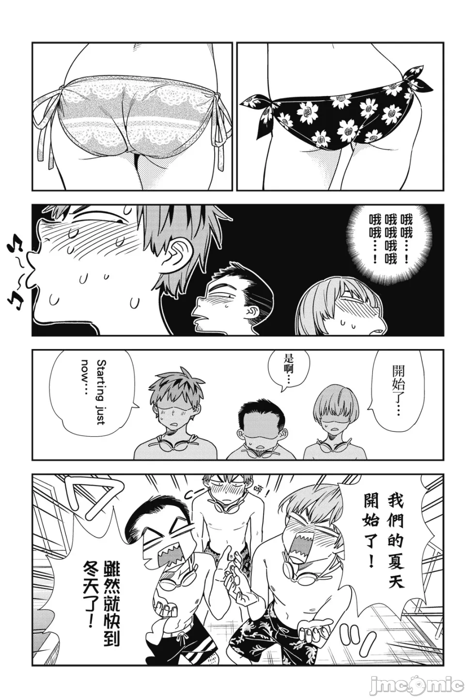 第34话 第 164 页