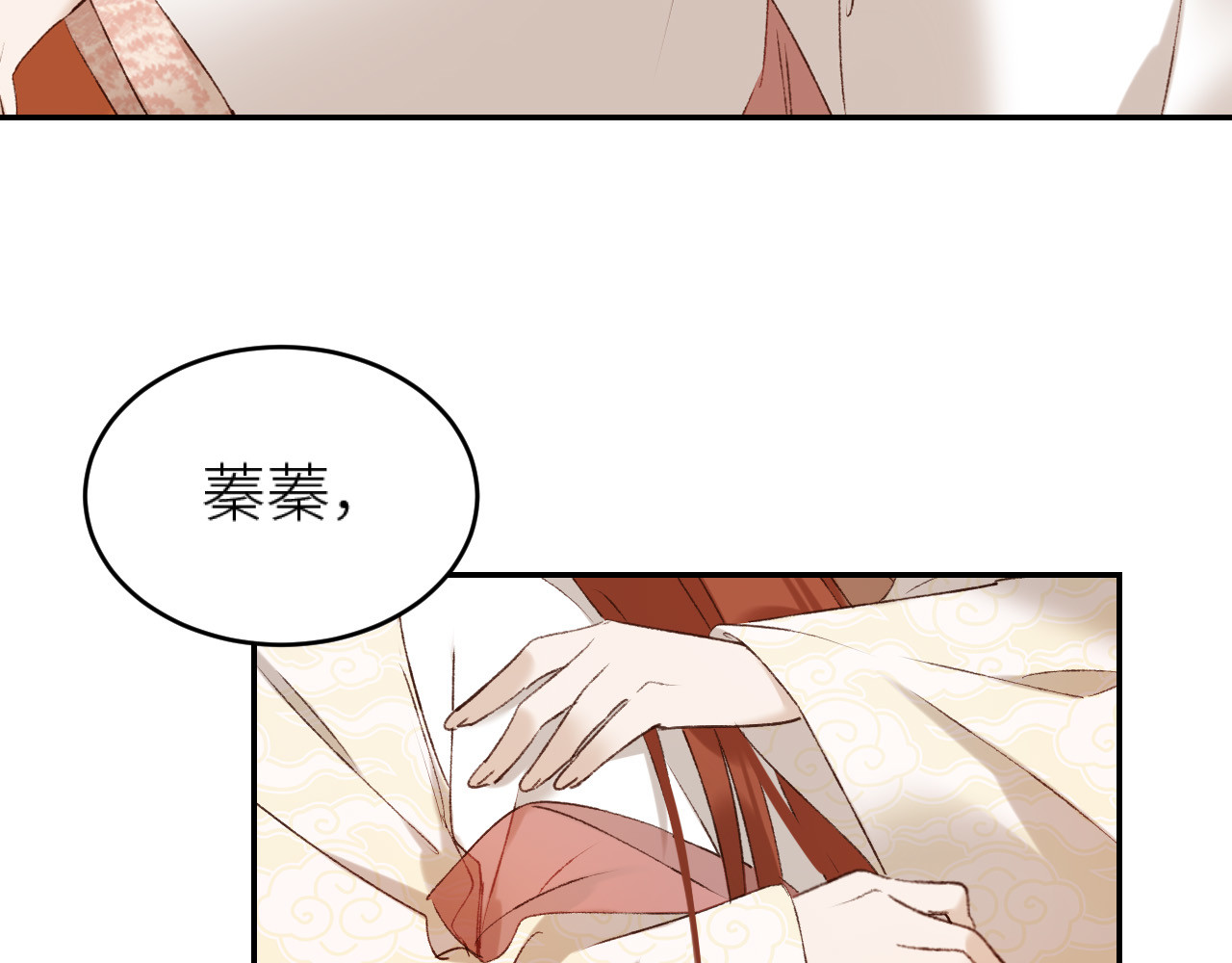第45话：不生气了行吗？ 第 22 页