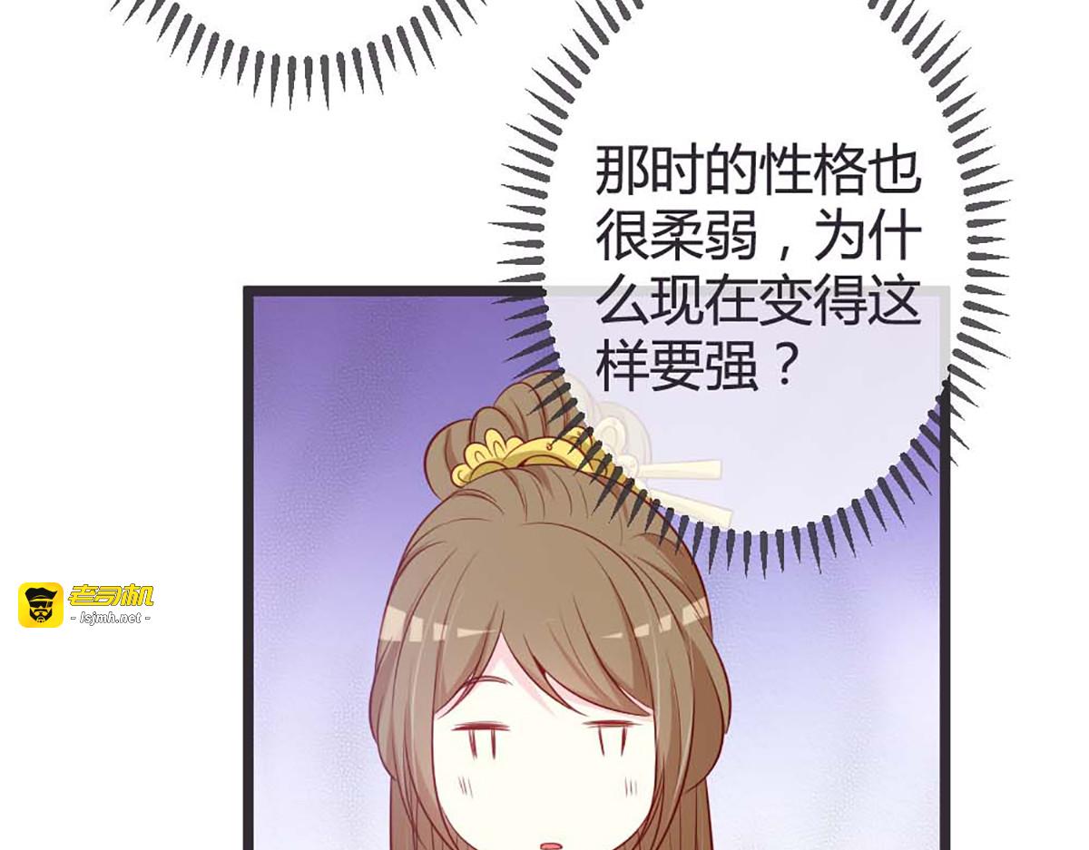 第76话 第 69 页